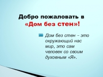 Презентация к уроку литературы в 8кл. Тема Я люблю сомневаться во всём (По рассказу А.П.Чехова Крыжовник