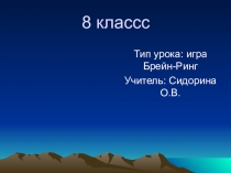 Презентация по новой истории на тему США в 19 веке.Гражданская война (8 класс)