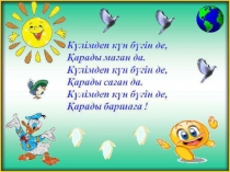 Презентация. Тақырыбы: Асқорыту жүйесі (8 класс)