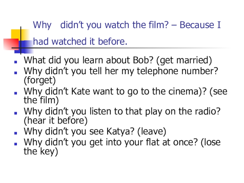 Why   didn’t you watch the film? – Because I had watched it before. What did you