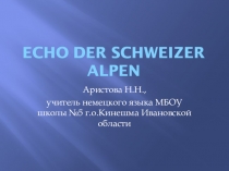 Презентация по немецкому языку Эхо швейцарских Альп