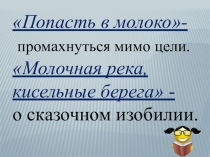 Презентация к уроку Русского языка Употребление заглавной буквы в собственных именах существительных
