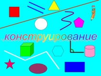 Презентация по матемитике Коломбово яйцо