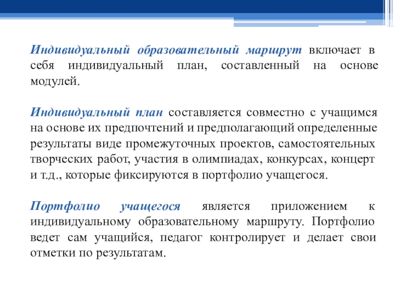 Индивидуальный образовательный маршрут определяется. Рубрикатор кр клинические рекомендации ярлык. Модули иом по клиническим рекомендациям. Презентация нмо. Степени тяжести коронавирусной инфекции.