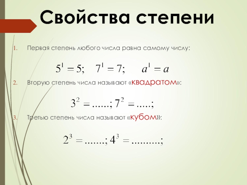 1 5 в минус 3 степени. Число в -1 степени. Число в минус первой степени. Чему равно число в -1 степени. Число в минус первой степени равно.