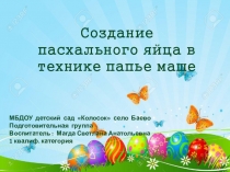 Презентация по художественно- эстетическому развитию подготовительная группа