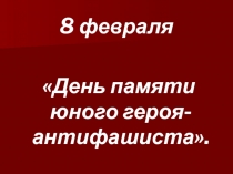 Презентация по внеклассной работе 5-11 классы