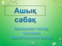 Разложение многочлена на множители способом группировки