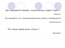 Презентация по математике на тему Окружность и круг (5 класс)