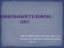 Презентация № 2 к уроку обществознания Общение в информационном мире 10 класс