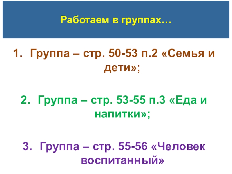 Европа меняющаяся презентация 8 класс