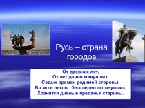 Презентация к уроку окружающего мира