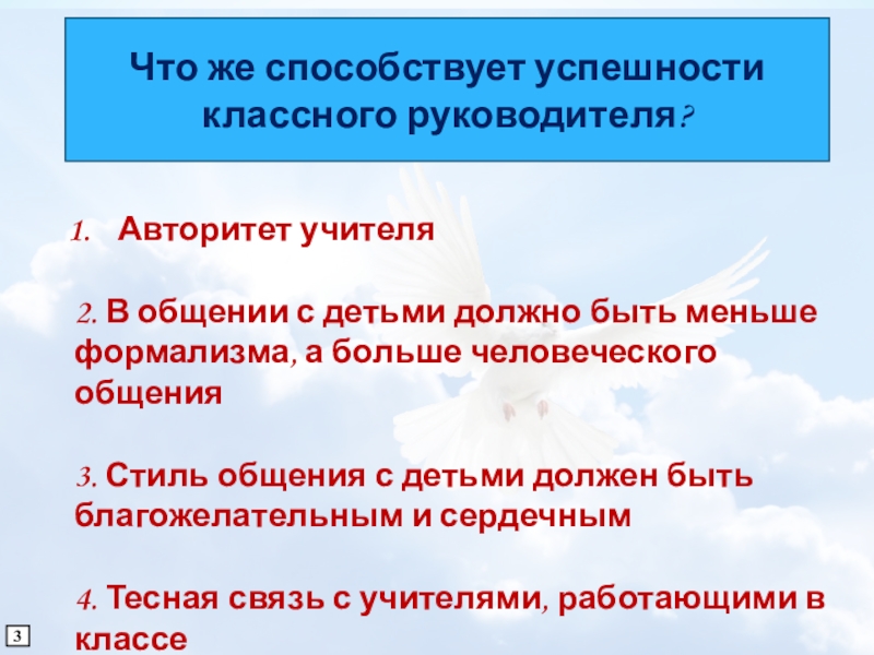 Что такое карта успешности классного руководителя