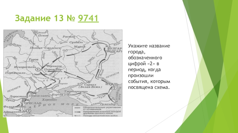 Укажите название города обозначенного на схеме цифрой 4 в период когда произошли события отраженные