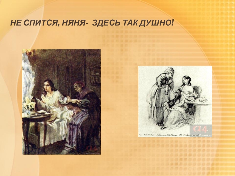 Образ идеальной женщины евгений онегин. Образ татьяны лариной урок в 9 классе. Образ татьяны лариной урок в 9 классе. Татьяна ларина презентация. Евгений онегин татьяна пишет письмо.