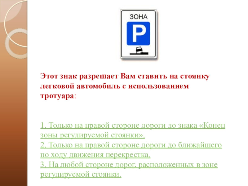 Знаки разрешающие скорость 60 км. Знак скорости. 28 остановка запрещена. Скорость движения пдд 2022 таблица. Знак движение со скоростью 60 км/ч.