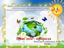 Презентация по теме Коллекционирование - форма организации познавательно- исследовательской деятельности дошкольников. Наша коллекция – ежи.