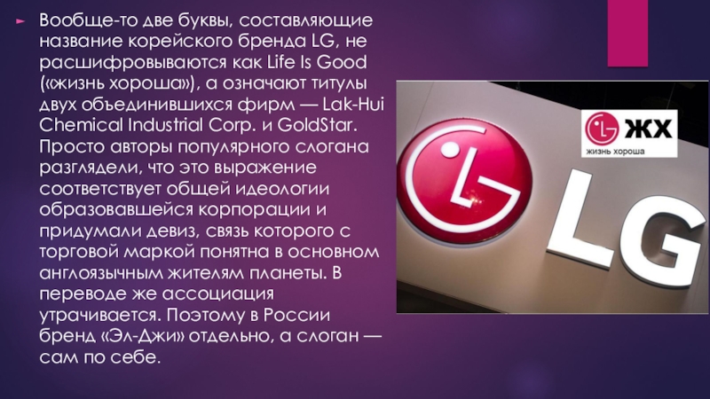 Две буквы стран. Буквы LG. Две буквы а. Буквы LG для герба.