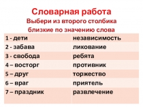 Презентация к уроку русского языка Суффикс.Урок 1 (2 класс)