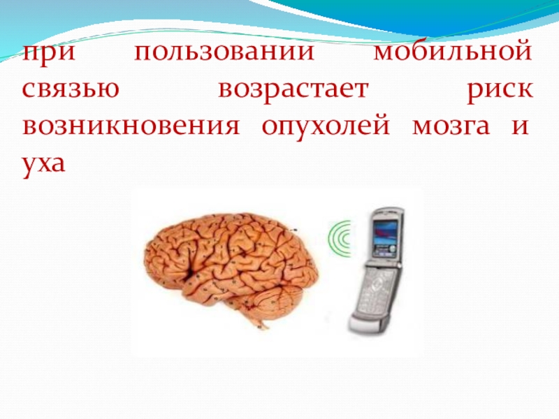 Телефон презентация 1 класс школа россии