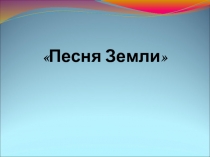 Презентация к уроку окружающего мира Обобщение по теме Наша безопасность