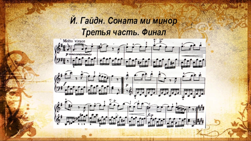 Гайдн ноты. Соната ми минор Гайдн 3 часть. Гайдн Соната ми минор Ноты. Гайдн Соната Ре мажор 3 часть. Гайдн Соната ми минор 1 часть.