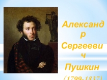 Презентация НА ТЕМУ Зимнее утро А.С.Пушкин (3КЛАСС)