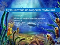 Презентация по окружающему миру