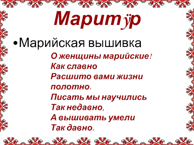 Марийские открытки