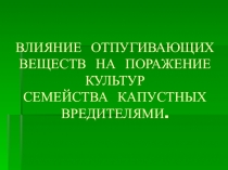 Презентация по биологии Опыты по биологии