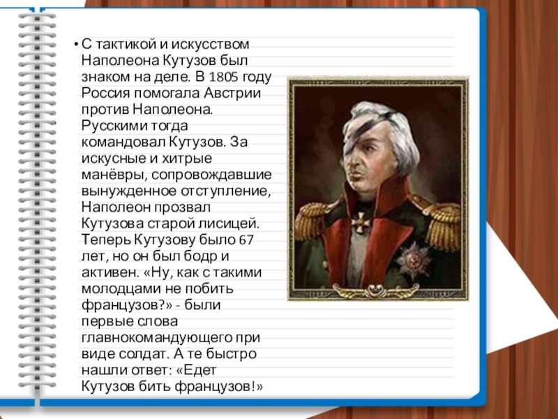 Тест отечественная 1812 года тест