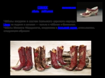 Презентация по русскому языку на тему Буквы О, Ё после шипящих и Ц. Словарь (3 класс)