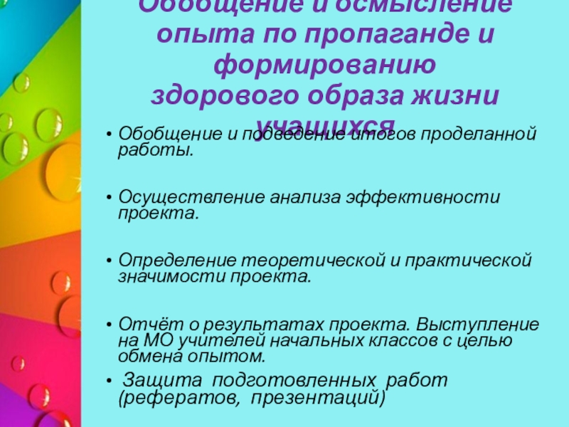 стадия осмысления на уроке. виды опыта в философии. методика формирования социального опыта детей. метод осмысления соц опыта воспитанника. методы осмысления.