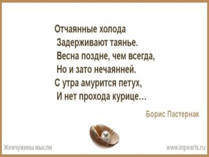 Анализ стихотворения пастернака весна в лесу по плану