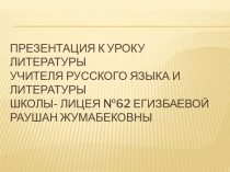 Презентация по литературе Вот какой рассеянный С.Я. Маршак