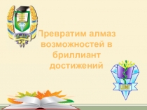 Презентация к метазанятию Знак