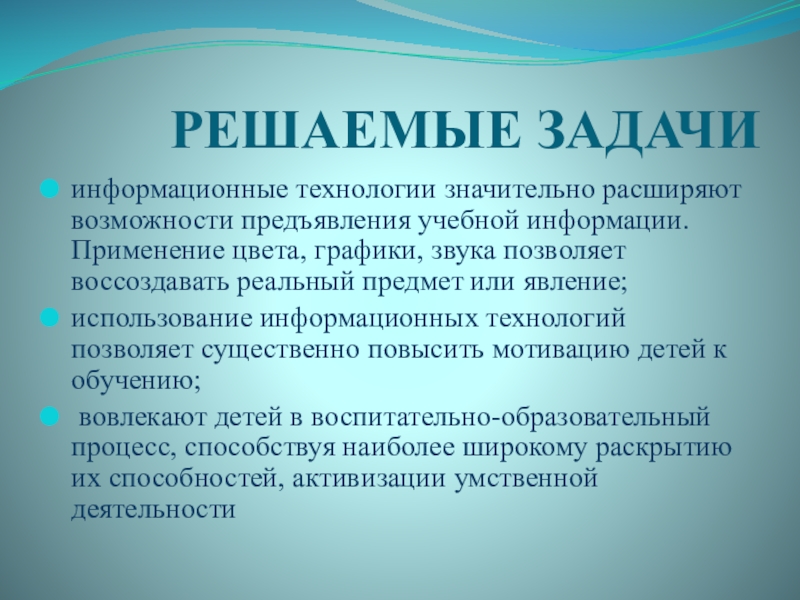 Информационный проект цель и задачи