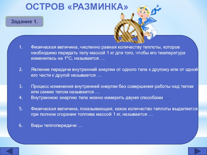 Тепловые явления физика 8 класс. Задачи на тепловые явления. Задачи на тепловые явления 8 класс. Задачи по физике тепловые явления. Тепловые явления физика 8 класс задачи.