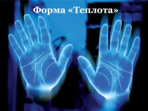 Презентация по русскому языку на тему Правописание частей слова (2 класс)