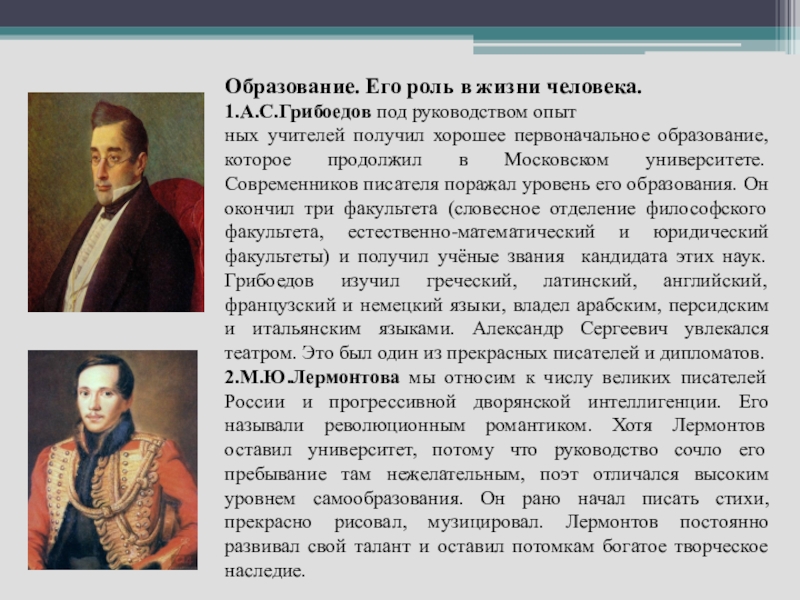 Какова роль литературы в жизни человека аргументы