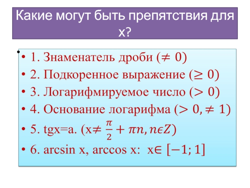 Технологическая карта исследование функции с помощью производной