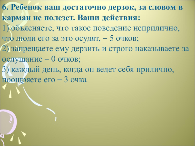 Не лезьте за словом в карман 2 класс внеурочная деятельность презентация