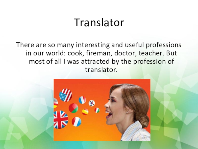 Were переводчик. Translator для детей. My Profession Translator. Презентация. Профессия переводчик на английском. My Profession is a Translator.