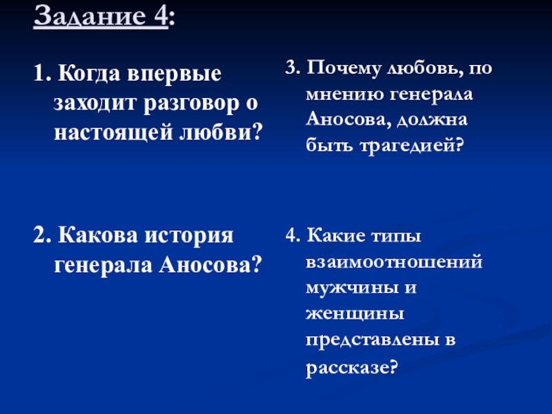 История любви аносова гранатовый браслет