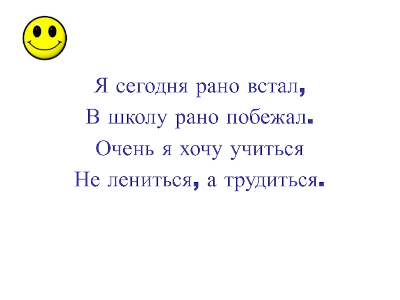 Магомедов рано утром встану. Распечатать встала.