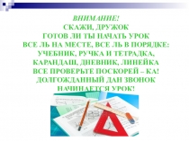 Презентация к уроку математики в 6 класс по теме Наибольший общий делитель
