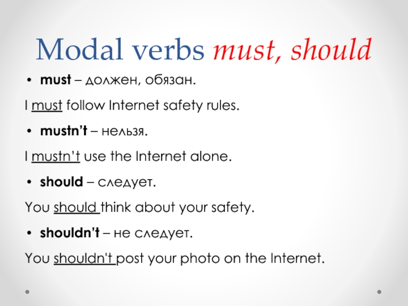 Упражнения глагол must have to. Must have to should правило. Must mustn't правило. Must should разница. Modal verbs must should.