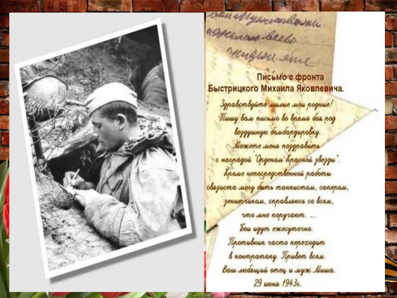 Презентация День победы, концерт в школе доклад, проект