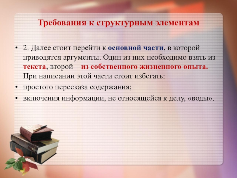 Сочинение опыт аргументы. Вступление в сочинении. Аргументы для сочинения. Вступление в сочинении рассуждении. В качестве первого аргумента.