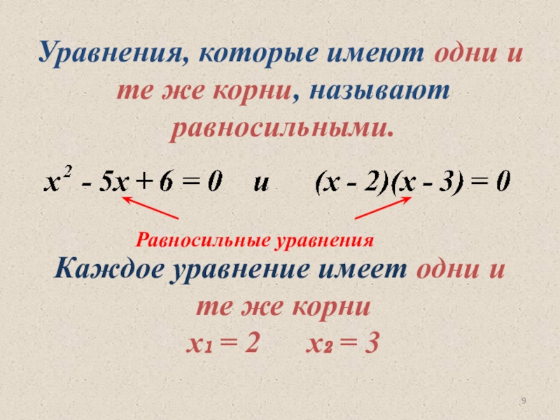 Проект по алгебре 7 класс на тему линейные уравнения